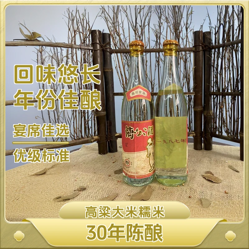 星舵济公酒 浓香型白酒 纯粮酿造 整箱6瓶 52度420