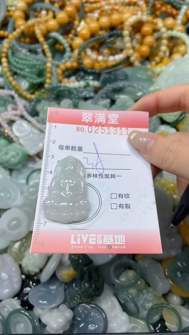 未镶嵌挂件翡翠闪购0251311