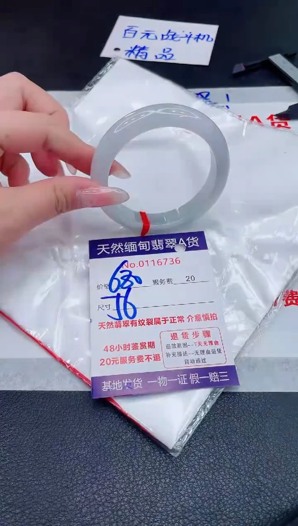 未镶嵌手镯翡翠680.00