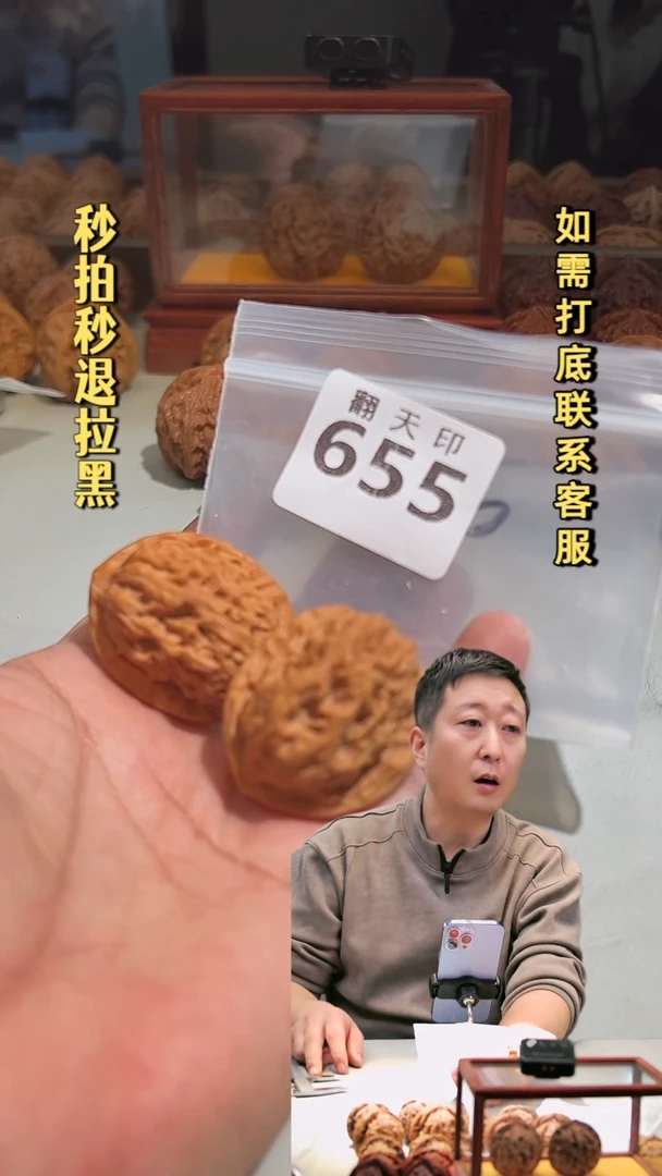 吊坠文玩核桃655红莲34