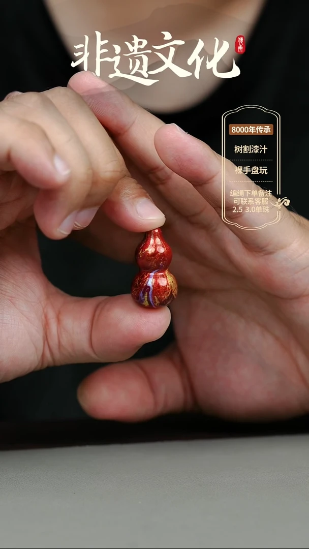 大漆炽翎小葫芦挂件 非遗大漆@@5GJ002