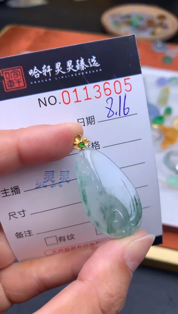 翡翠未镶嵌吊坠(不含链)哈轩  挂件1