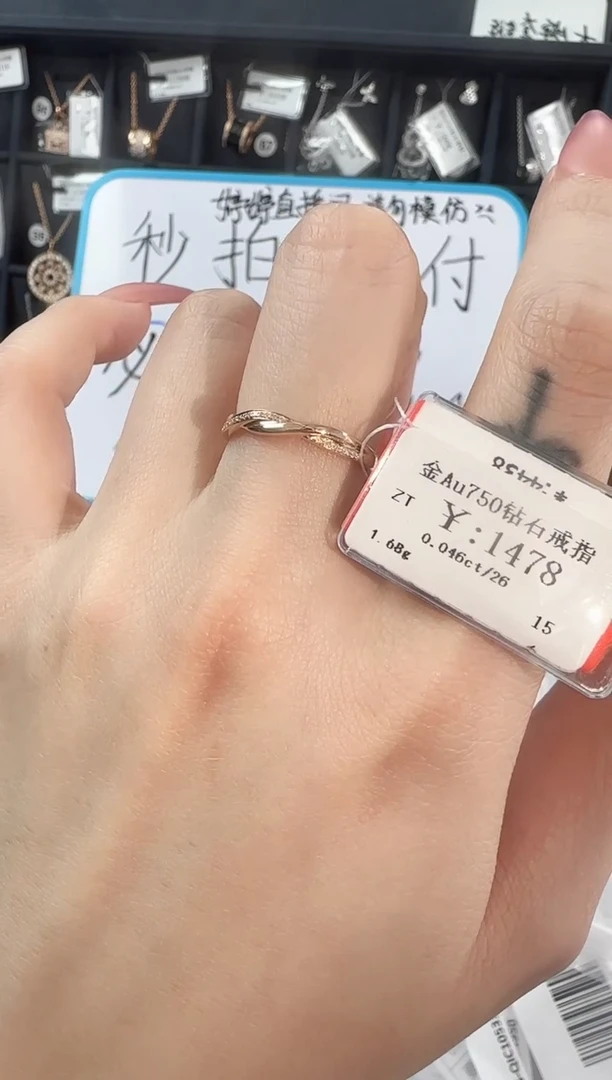 【闪购商品】钻石戒指/指环18K金镶嵌B2400308900060