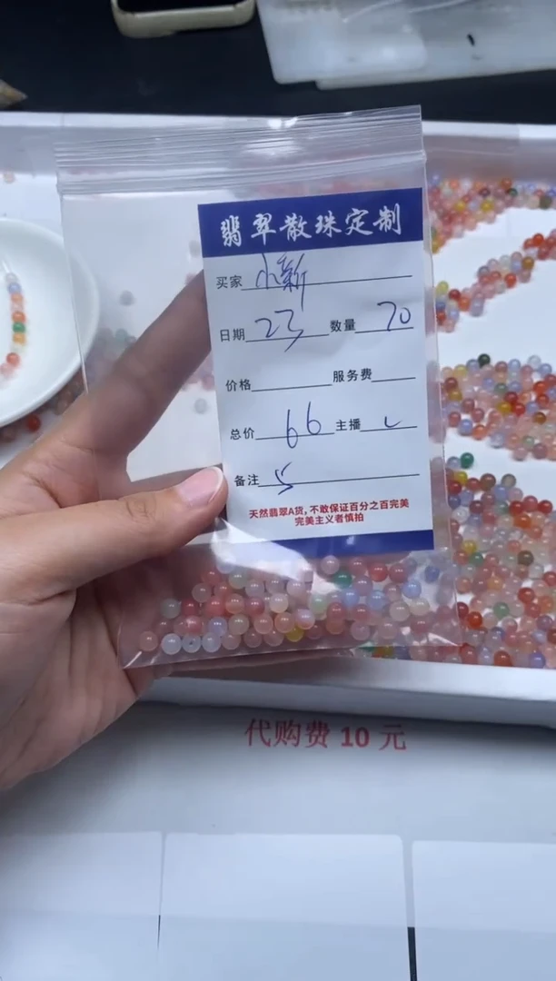 【闪购商品】玛瑙/玉髓颈饰未镶嵌贞城散珠批发DIY
