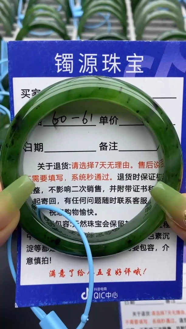 【闪购商品】和田玉手镯未镶嵌58碧玉-有瑕-60.5