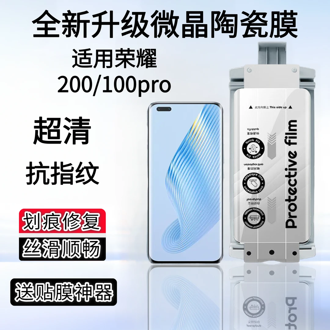 适用荣耀X70/magic7pro曲面屏手机膜蓝光护眼全屏覆盖无尘舱防窥