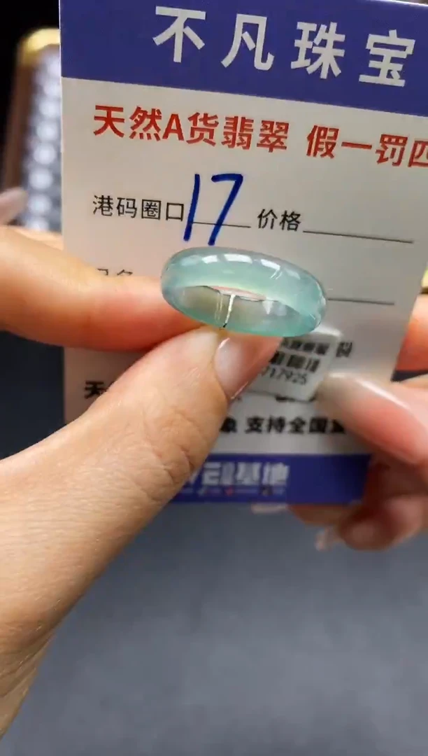 未镶嵌戒指翡翠天然A货翡翠17925