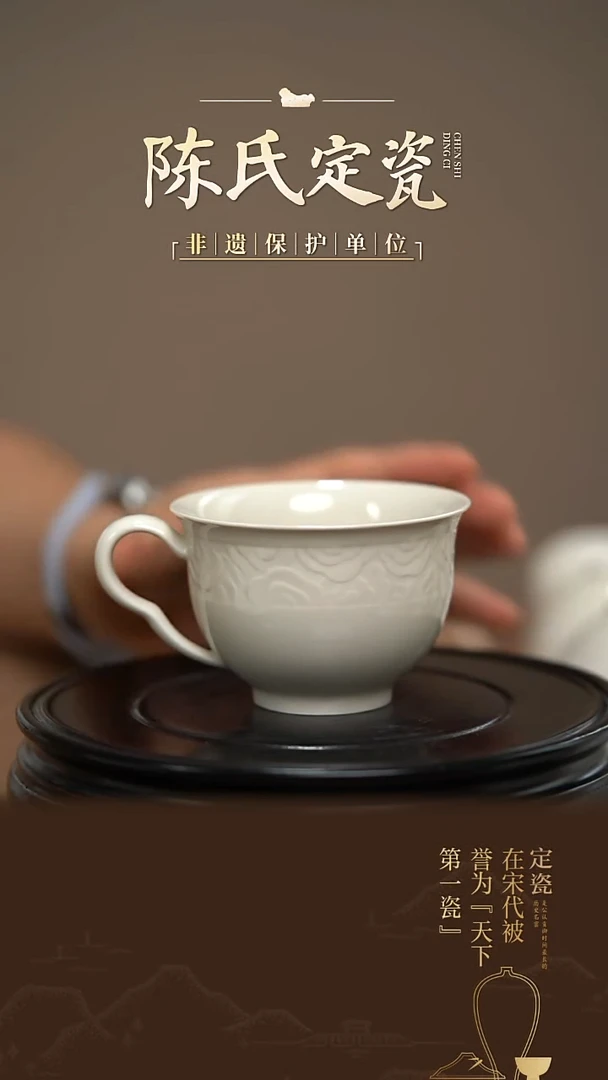 陈氏定窑祥云茶咖杯单杯