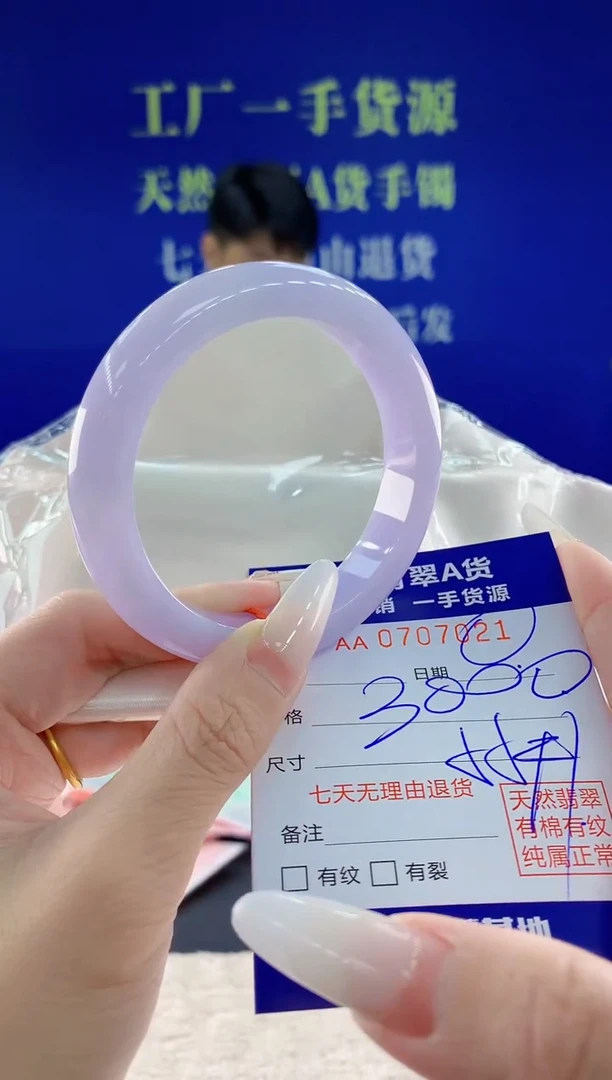 未镶嵌手镯翡翠21天然翡翠A货