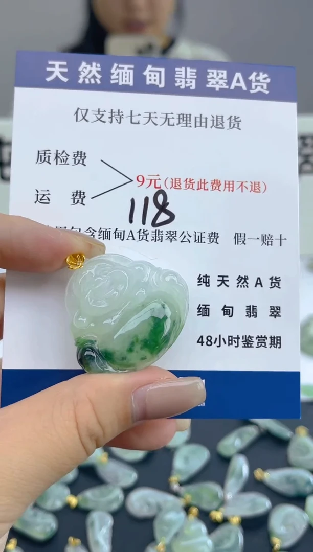 颈饰18K金镶嵌翡翠天然A货翡翠  118
