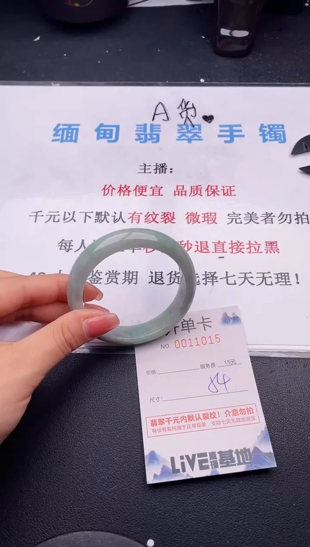 翡翠手镯未镶嵌15拍哪个图片就是发哪个