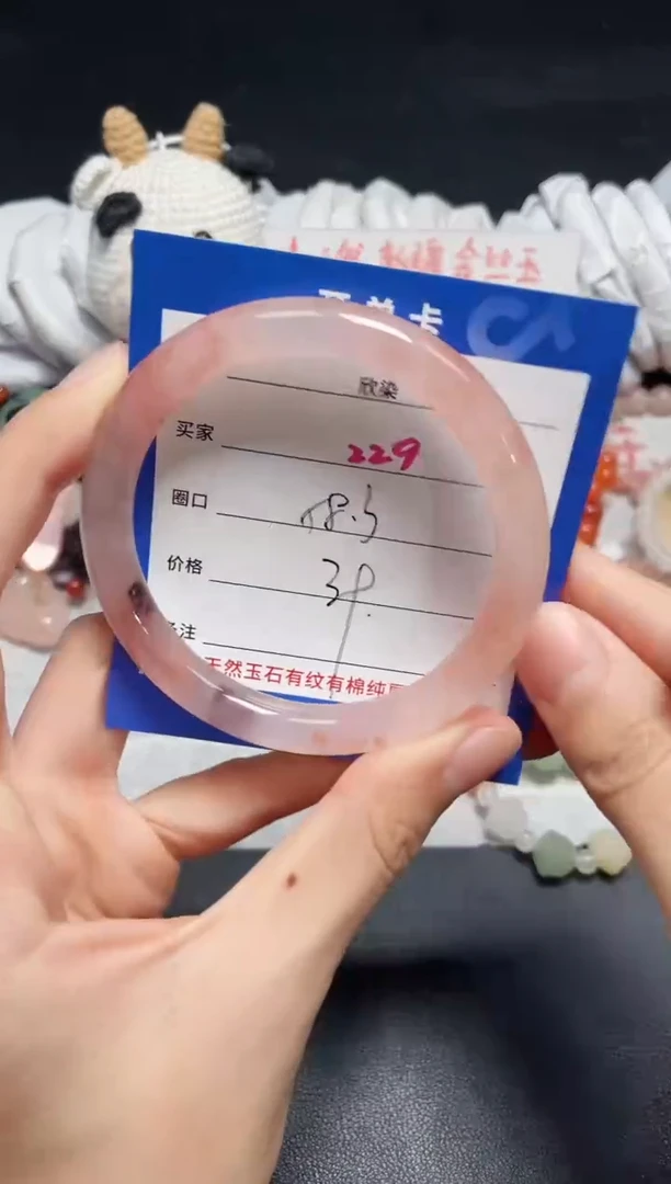【闪购商品】石英质玉手镯未镶嵌229