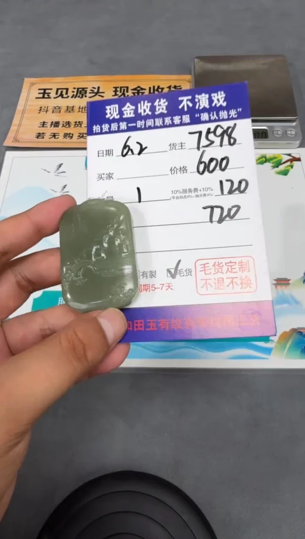定制和田玉T39-多样性拍一发一