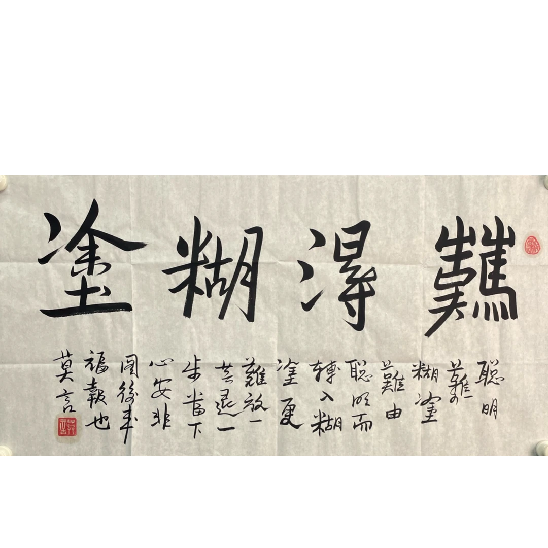 莫言 原片 50*100 约 4.5平尺