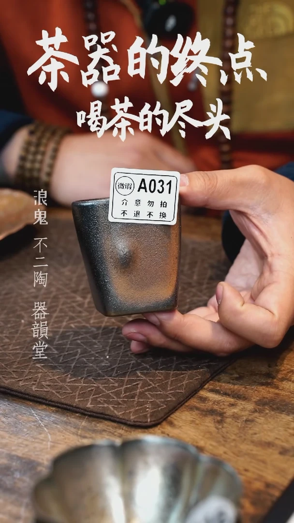 【闪购商品】杯031号柴烧柴烧柴烧柴烧