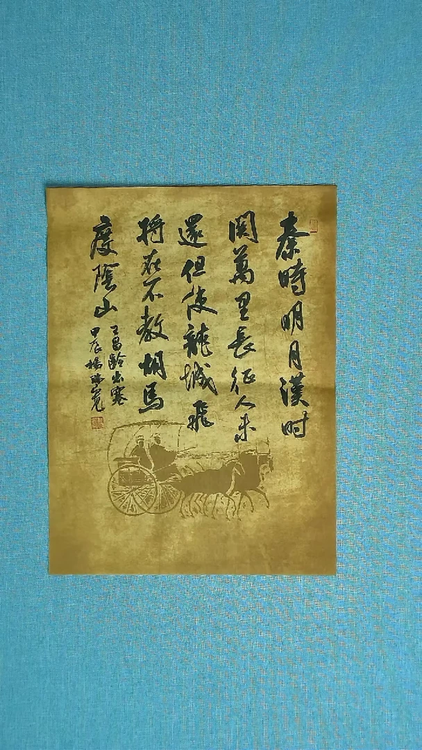 【闪购商品】书法021 河南杨瑞宽中书45*34