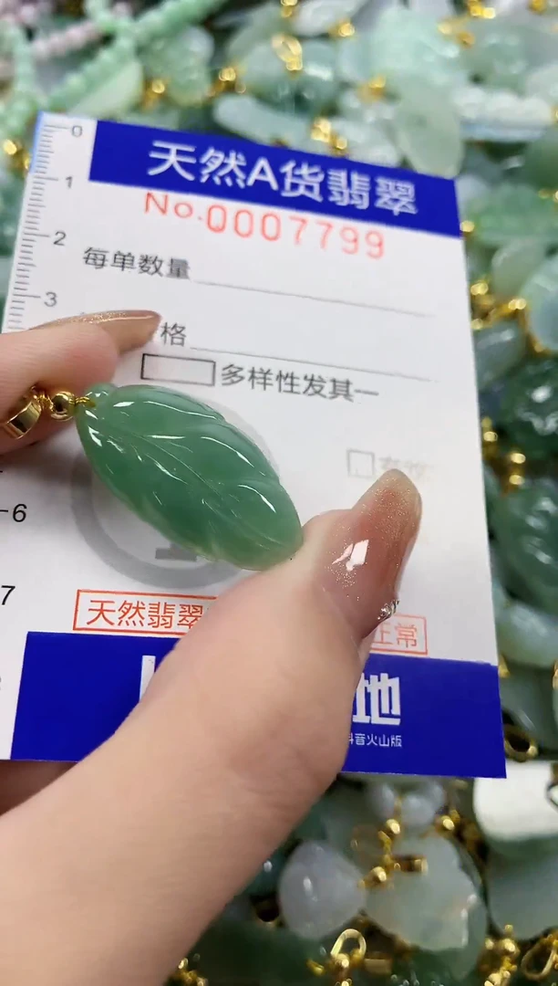 颈饰未镶嵌翡翠天然A货翡翠