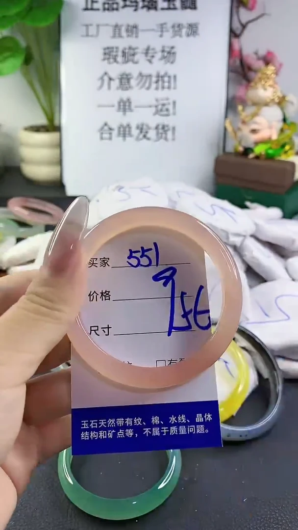 手镯玛瑙/玉髓未镶嵌551