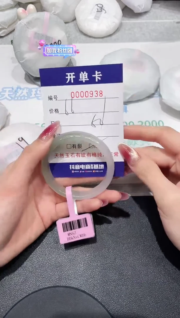 【闪购商品】玛瑙/玉髓手镯未镶嵌938