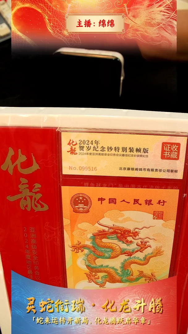 塑料厚*【康银阁】化龙单套-证书金马号