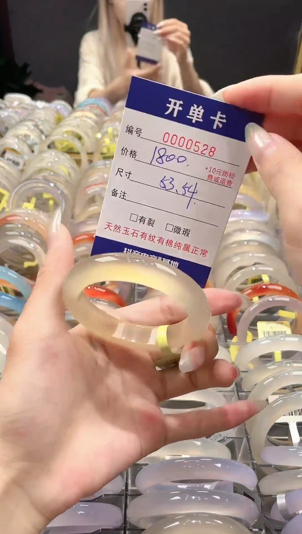 玛瑙/玉髓手镯未镶嵌-528