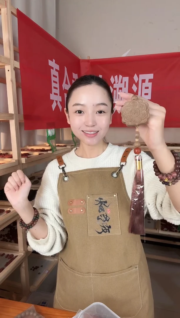 珠串禅悦六字真言合香牌