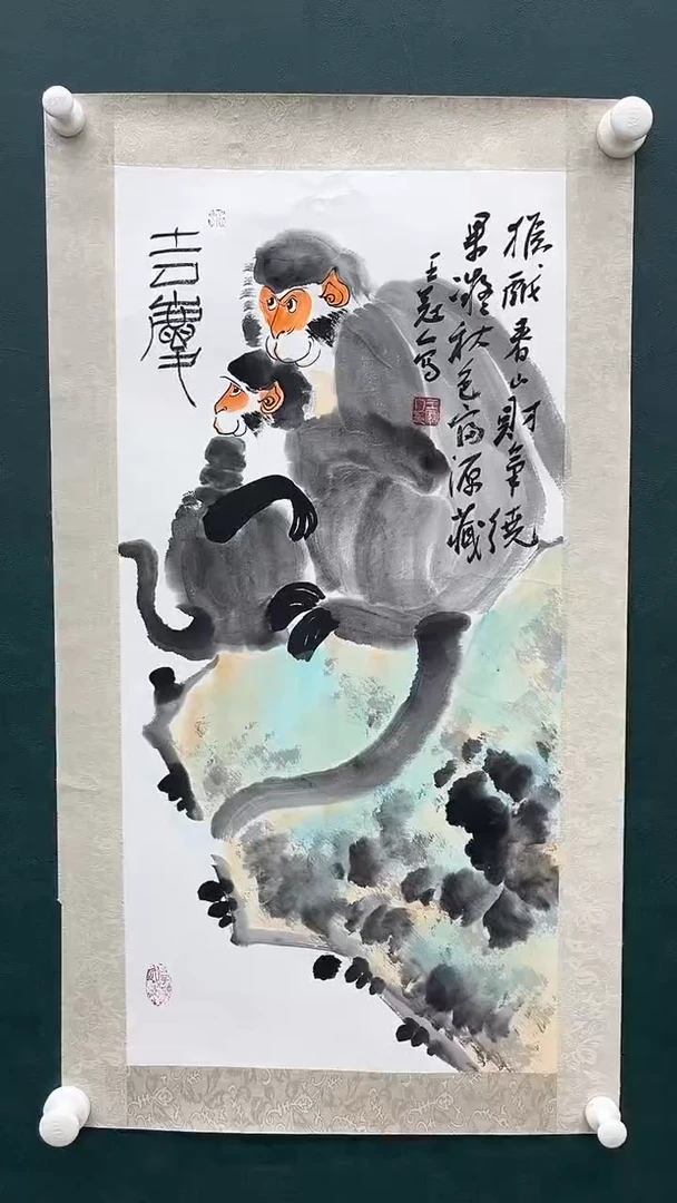 国画王冠人-2平尺-写意-带书