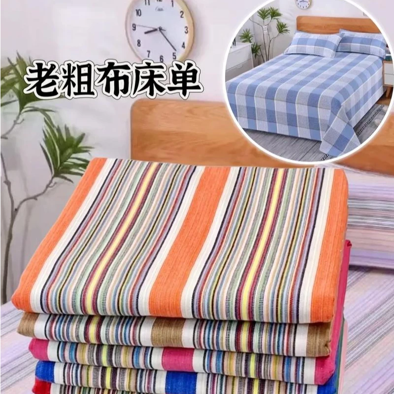 纯棉老粗布床单 尺寸2.5X2.5