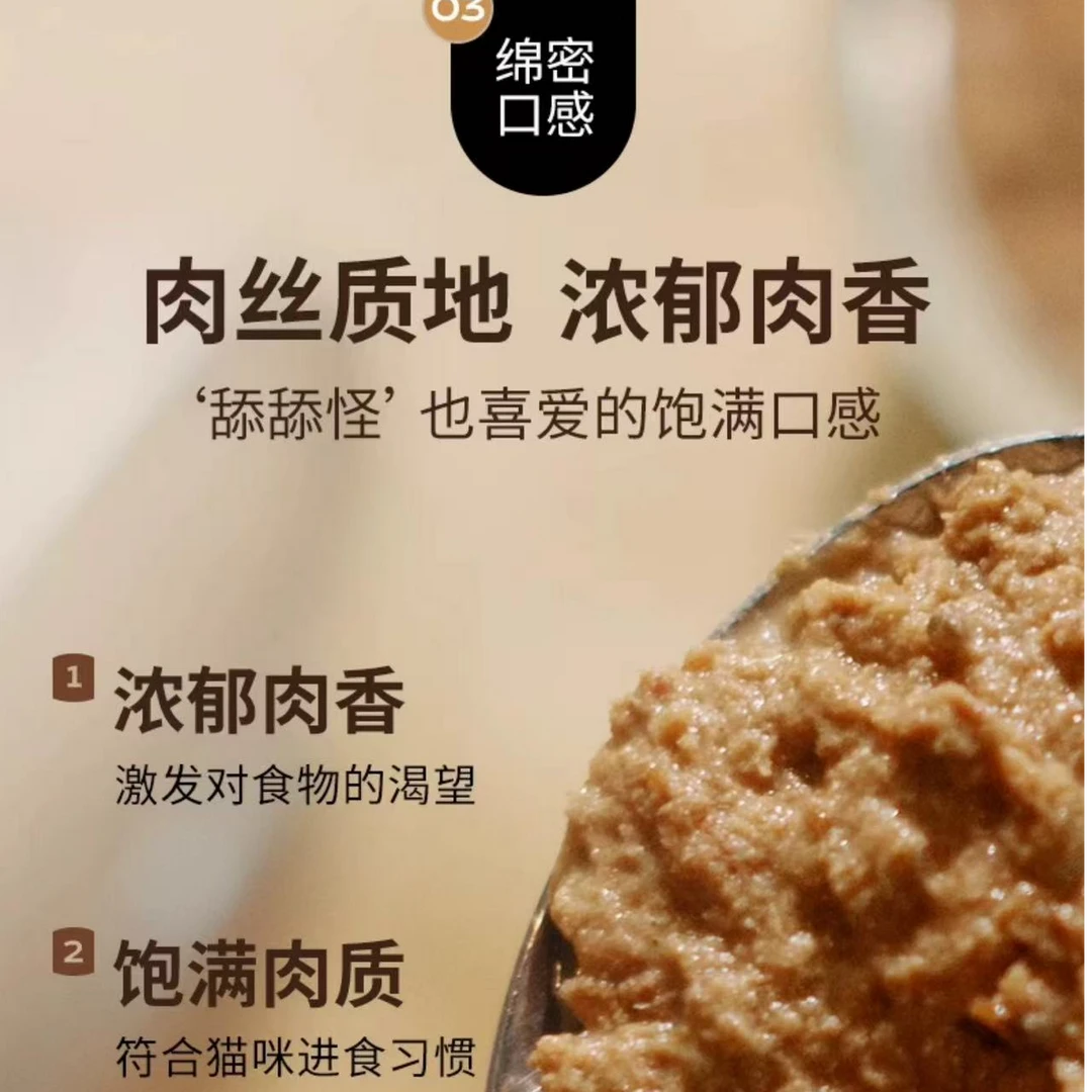 PY经典系列全价猫咪主食罐头
