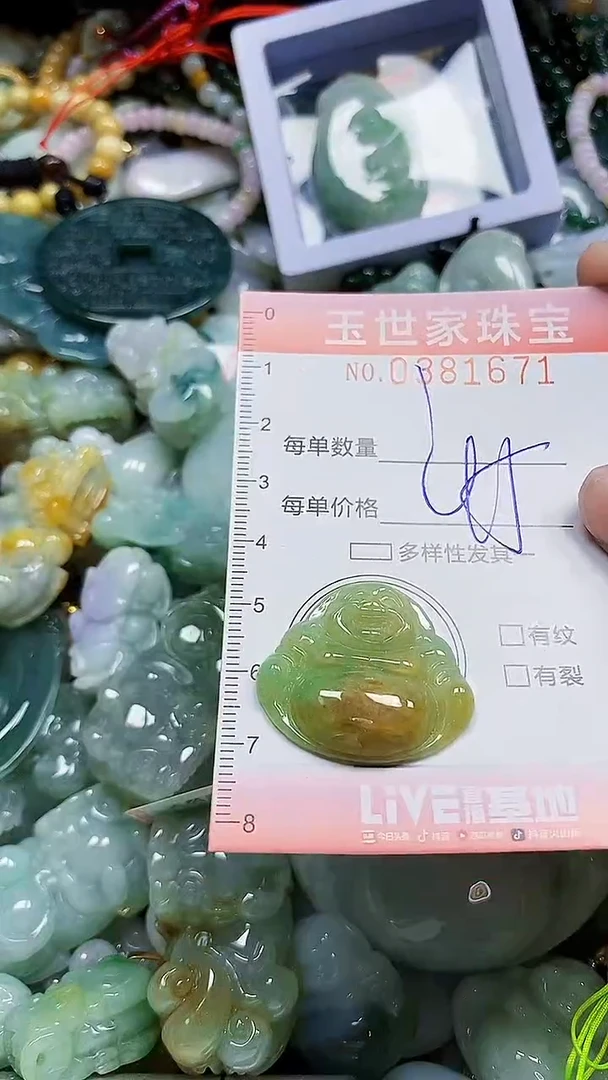 颈饰未镶嵌翡翠闪购0381671