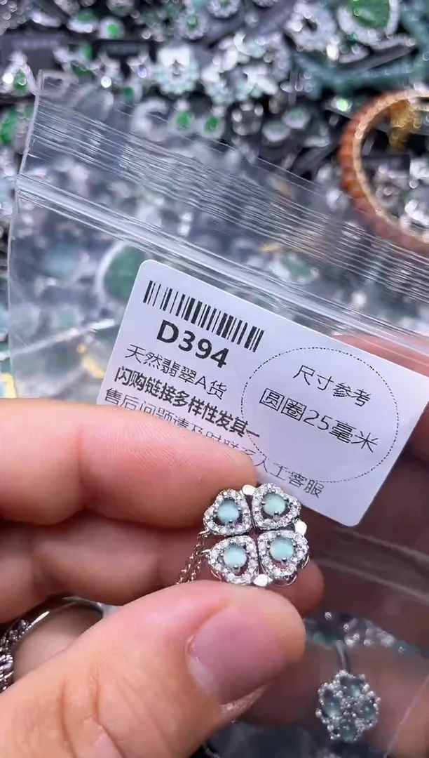 【闪购商品】翡翠颈饰未镶嵌D394项链