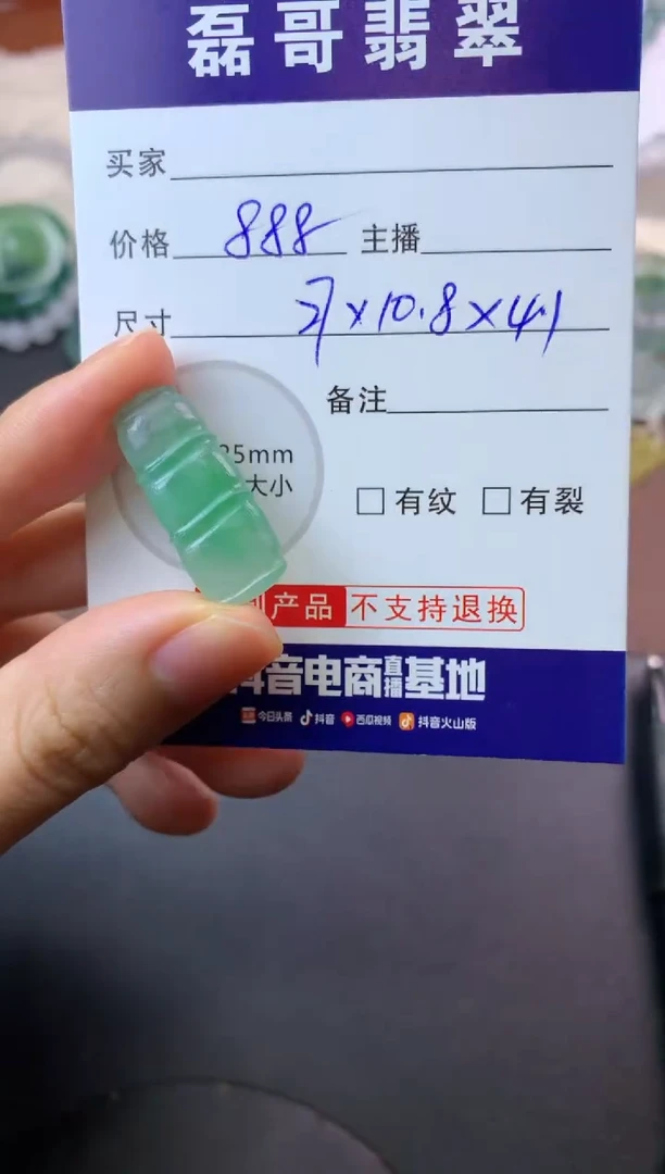 未镶嵌定制翡翠毛货