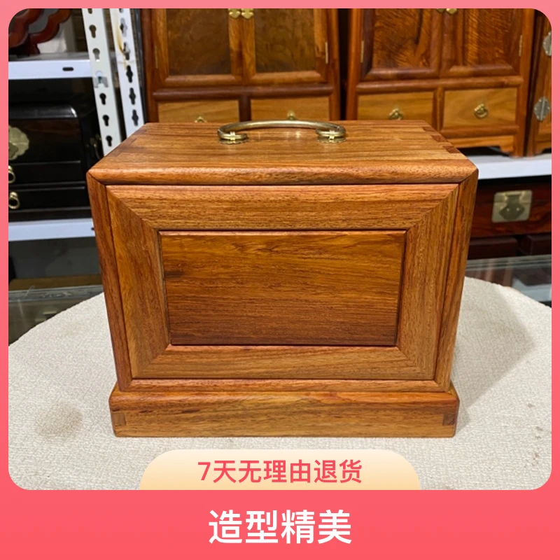 缅甸花梨独板提盒首饰盒21/14/17厘米，长宽高（随机发货）