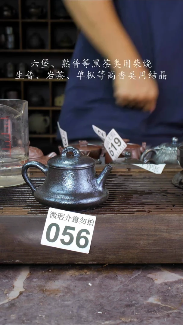 壶四大名陶钦州坭兴陶056