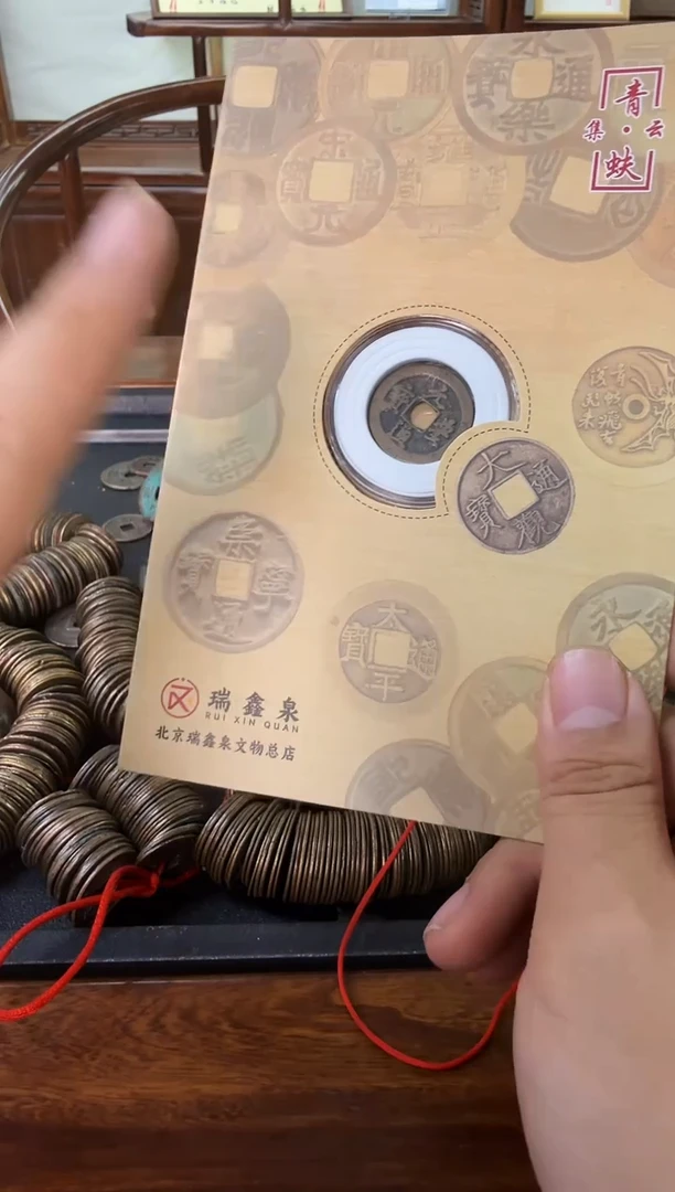 铜宋代 珍藏古钱币贺卡伴手礼