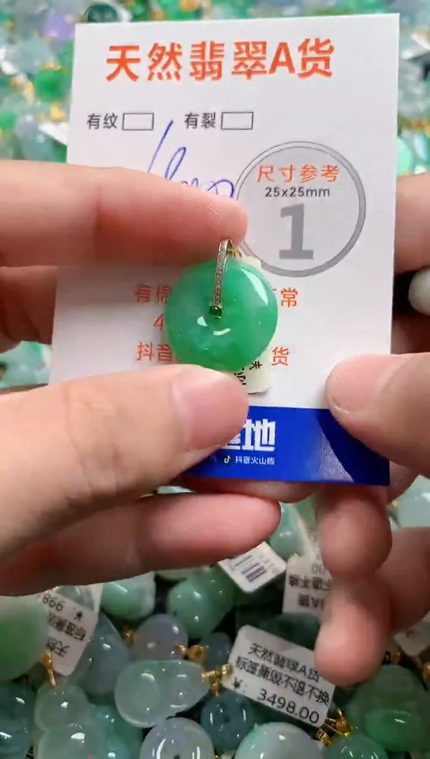 颈饰18K金镶嵌翡翠0732113656