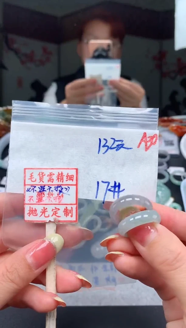 未镶嵌定制翡翠17# 戒圈132元毛货需精抛光