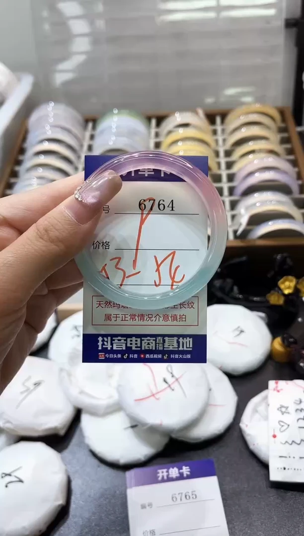 手镯玛瑙/玉髓未镶嵌6764