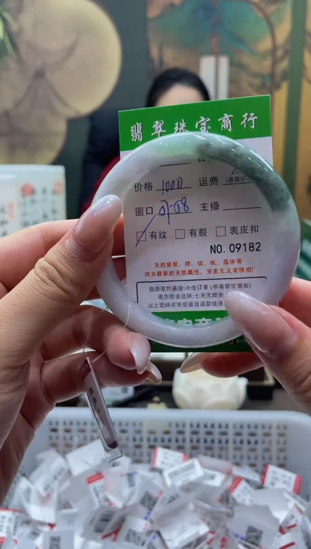 未镶嵌手镯翡翠9182****