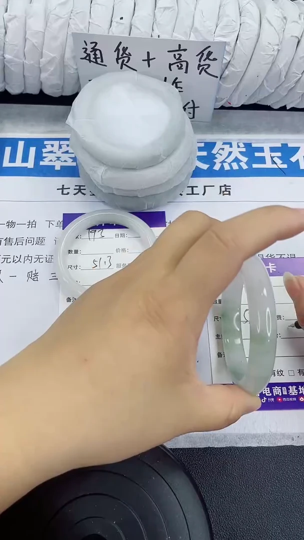 未镶嵌手镯石英质玉194-58/59