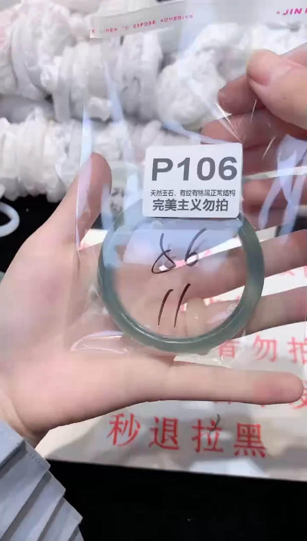 手镯玛瑙/玉髓未镶嵌56