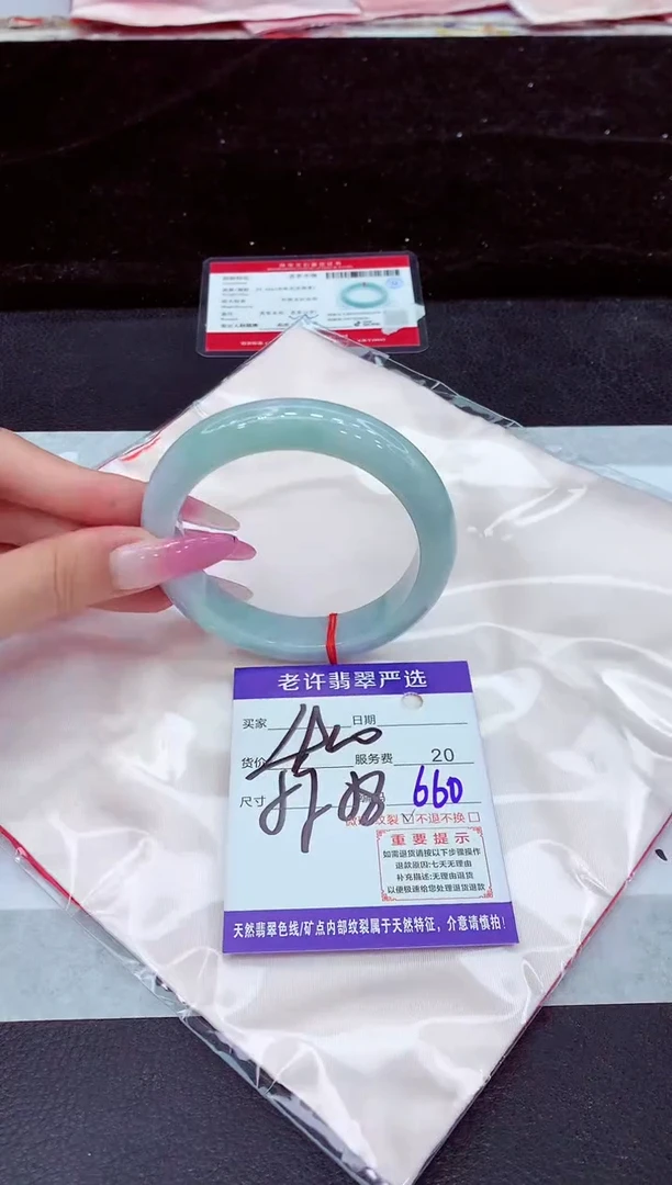 未镶嵌手镯翡翠1