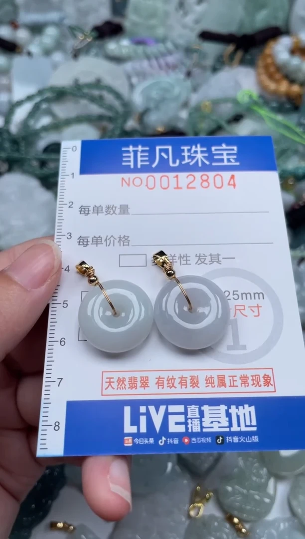 颈饰未镶嵌翡翠12804