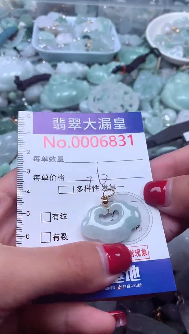 颈饰未镶嵌翡翠6831