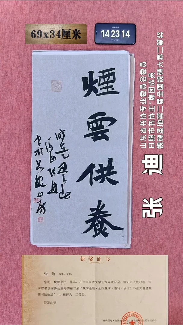 书法235    张老师书法作品