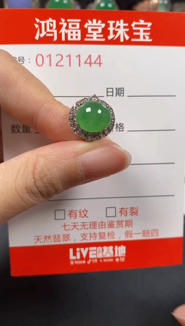 银S925镶嵌戒指翡翠1144