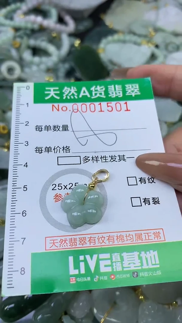 颈饰未镶嵌翡翠未镶嵌天然A货翡翠