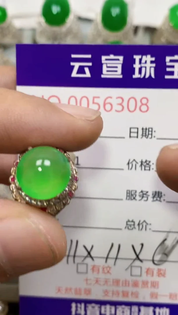 未镶嵌戒指翡翠锡****）/63080000