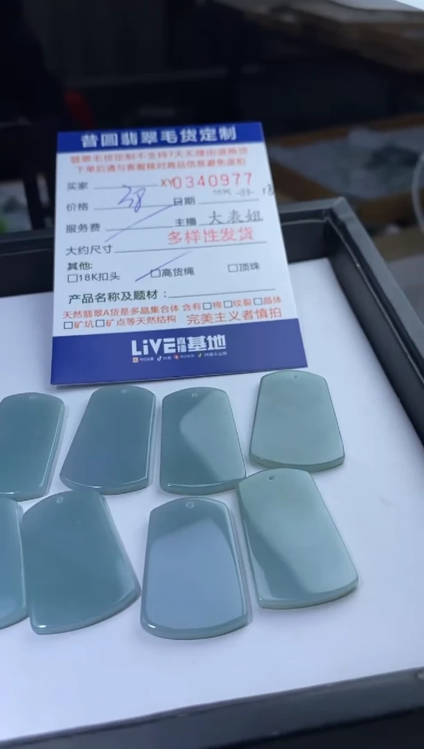 【闪购商品】翡翠未镶嵌颈饰多样性发其一340977