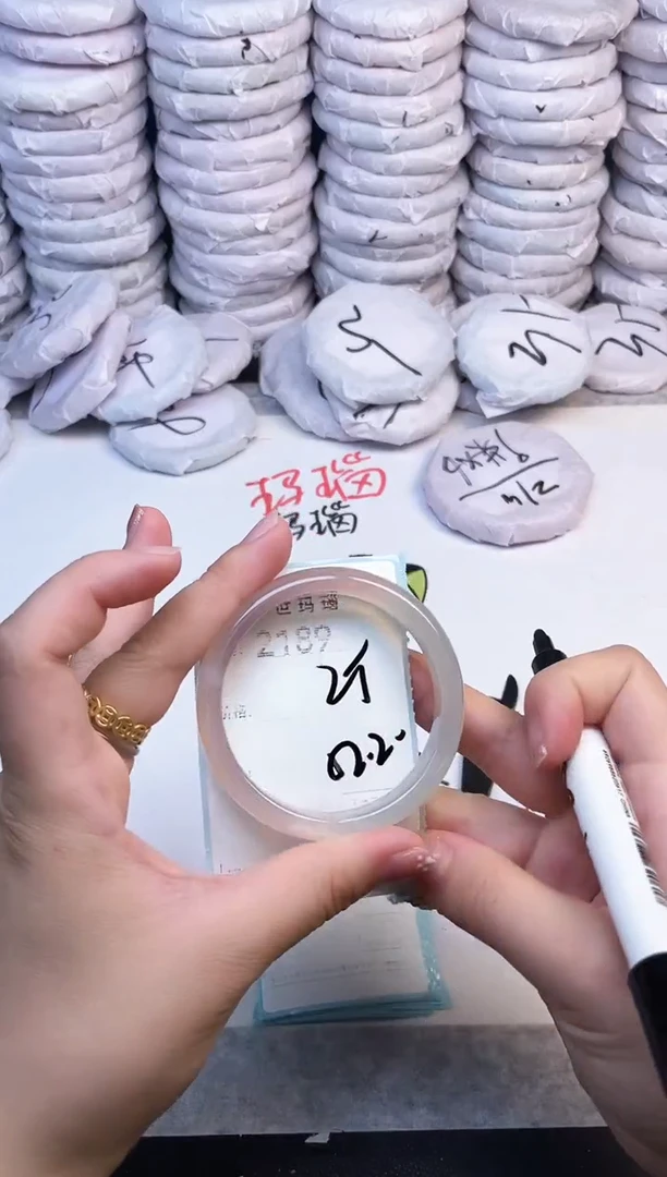 手镯玛瑙/玉髓未镶嵌2189